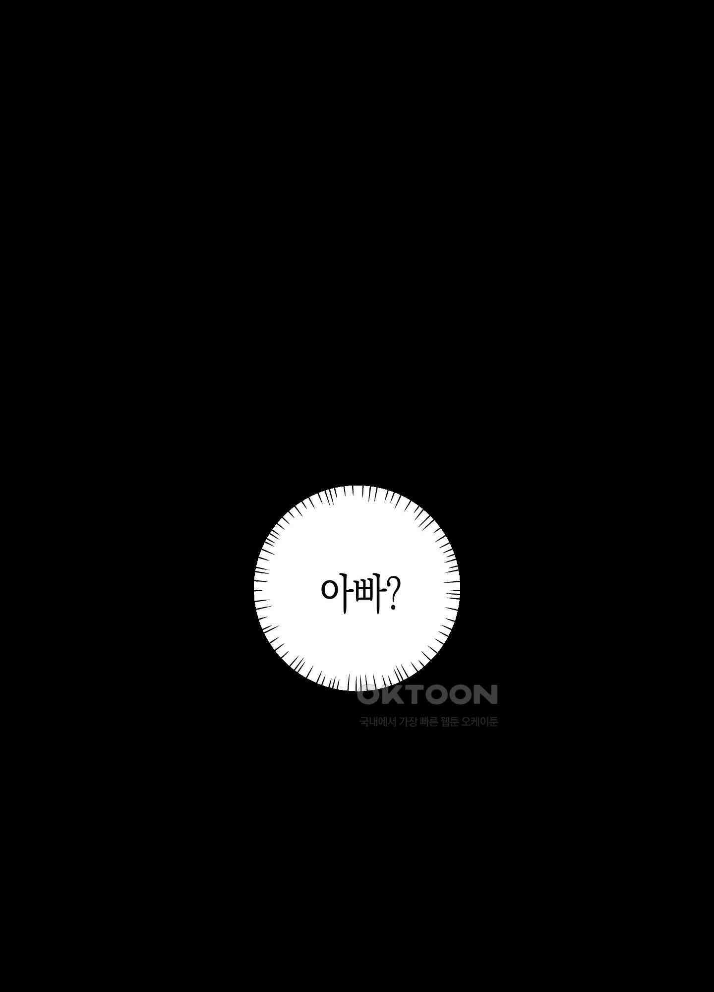 봄이 오는 소리 45화 80