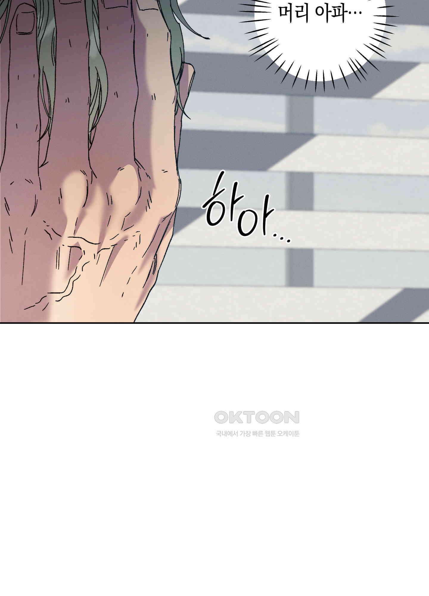 봄이 오는 소리 49화 7
