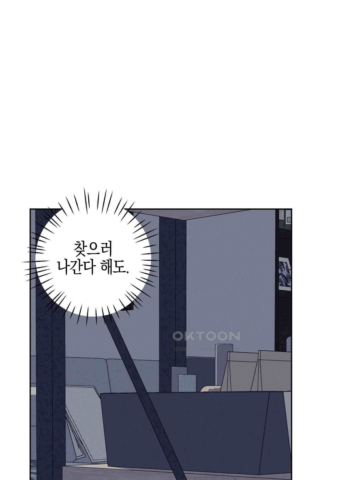 봄이 오는 소리 49화 9