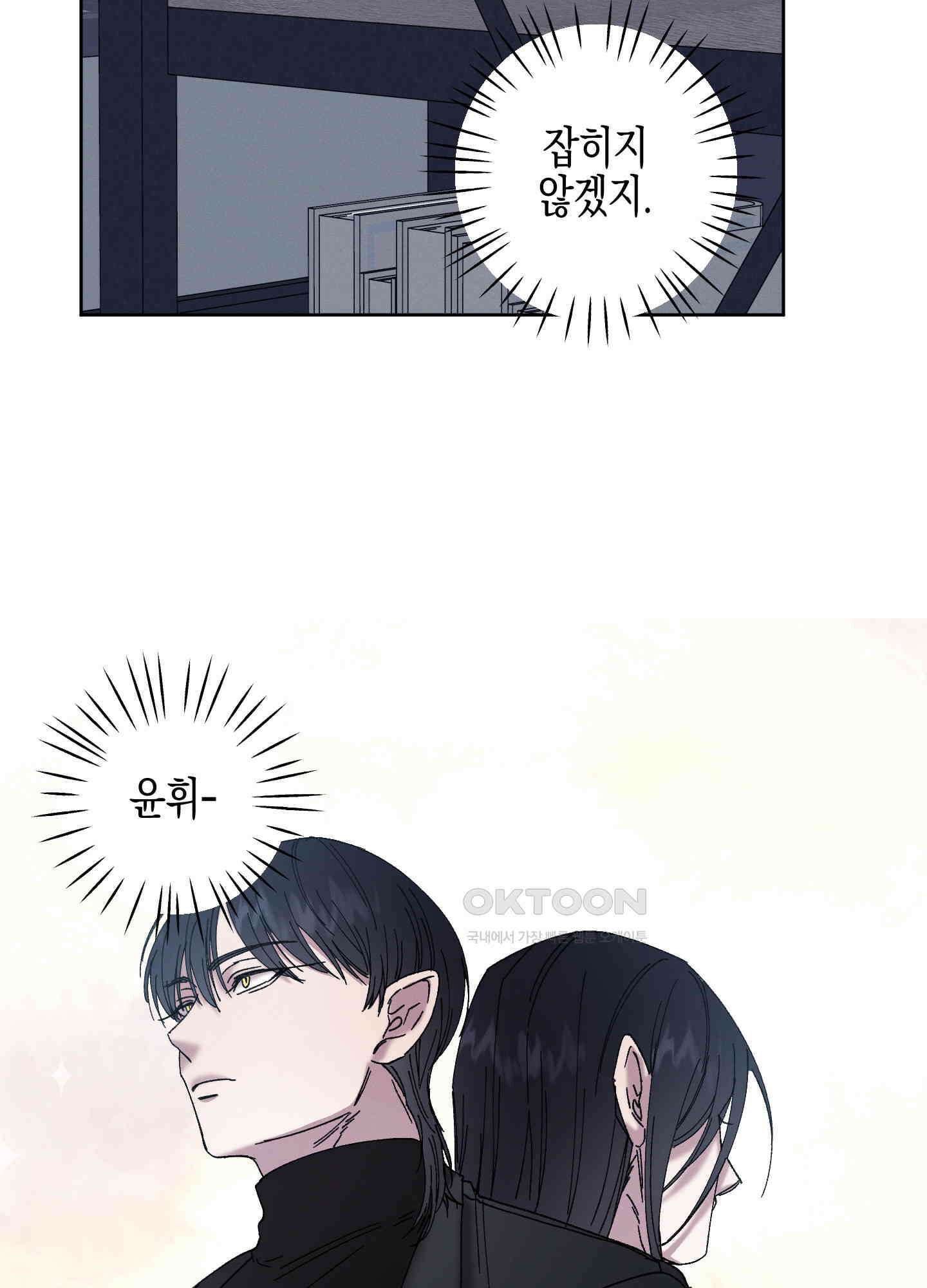 봄이 오는 소리 49화 10