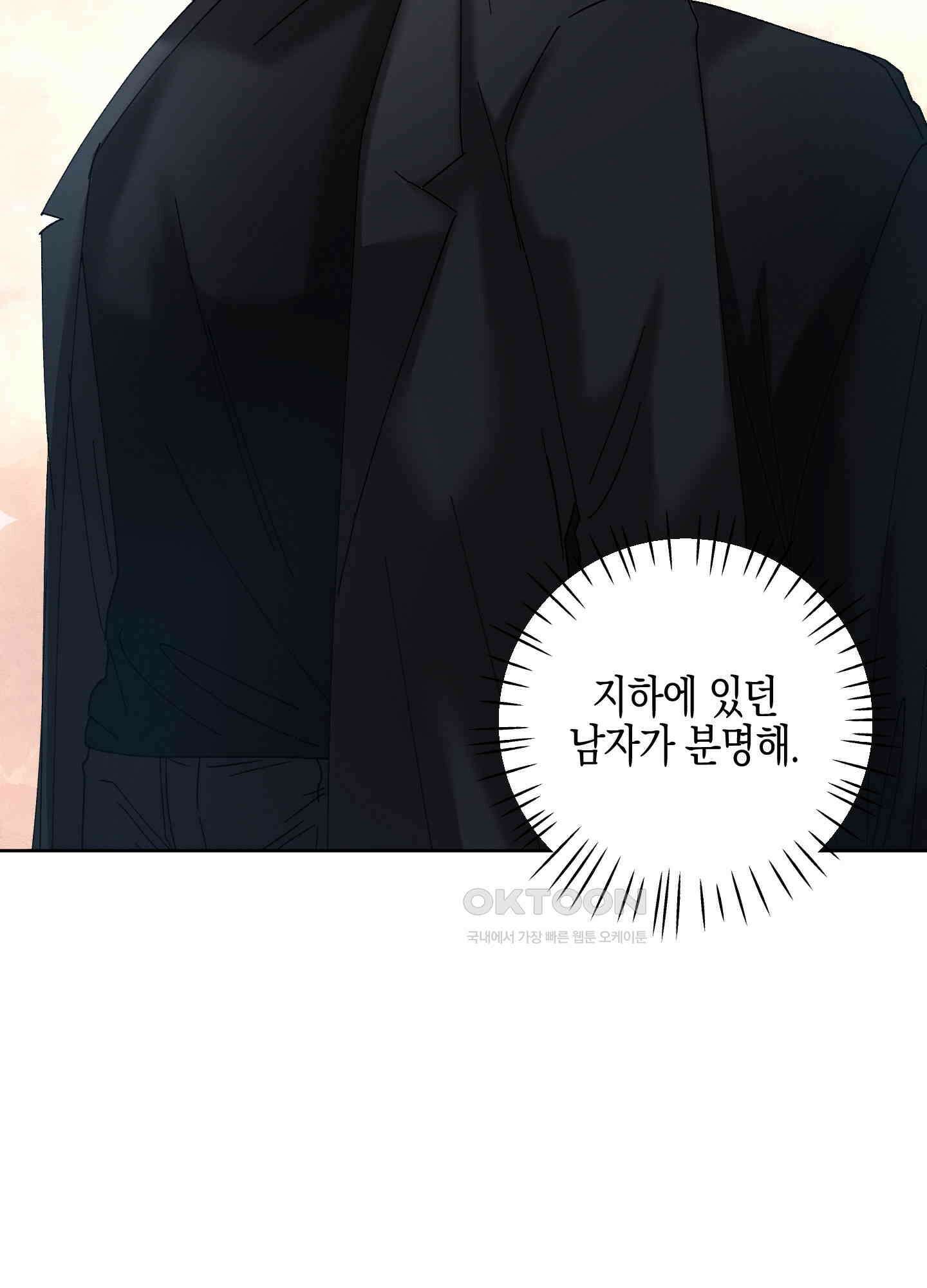 봄이 오는 소리 49화 11