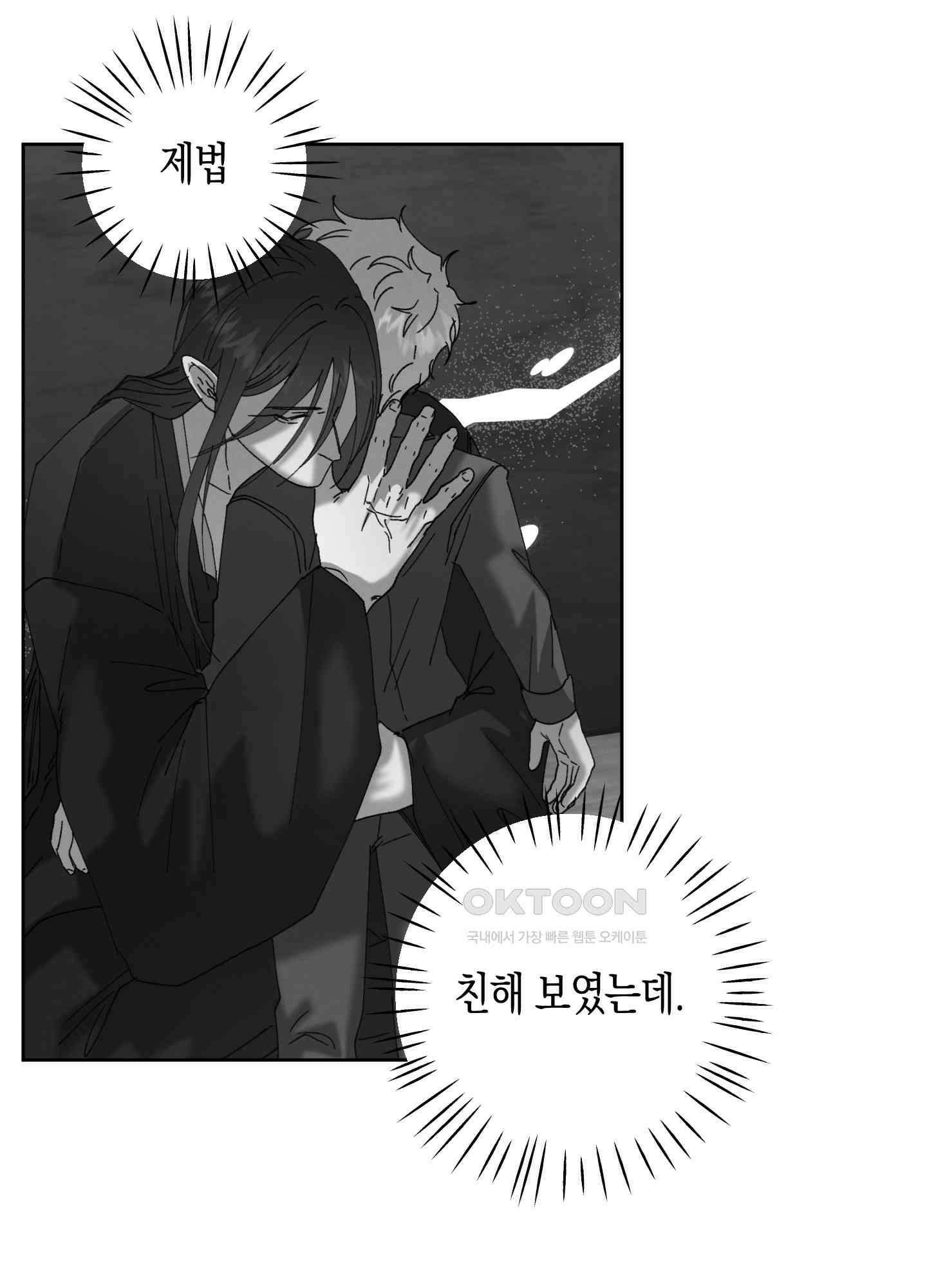 봄이 오는 소리 49화 12