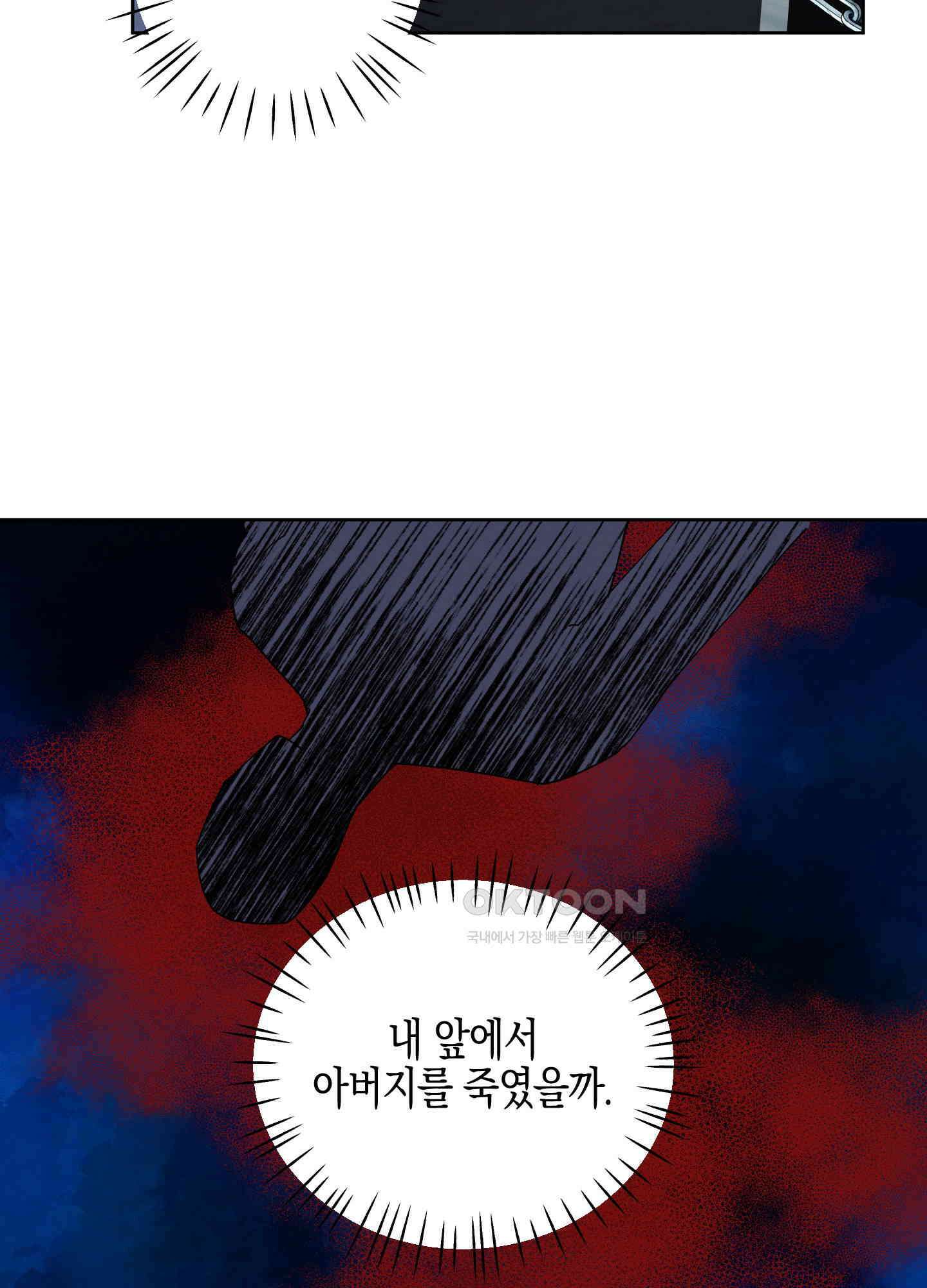 봄이 오는 소리 49화 14