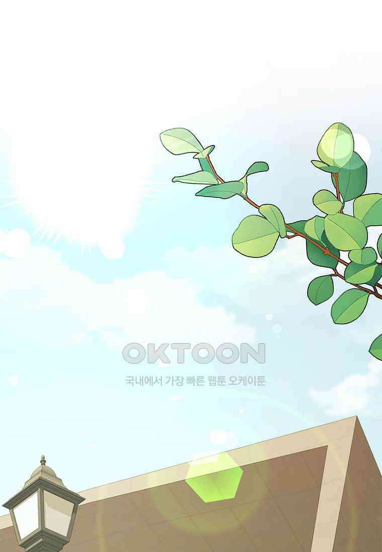 인류최강 남사친 45화 3