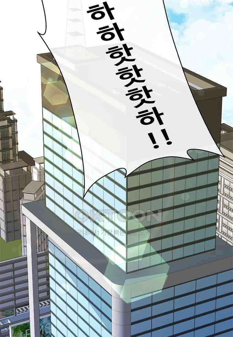인류최강 남사친 48화 3