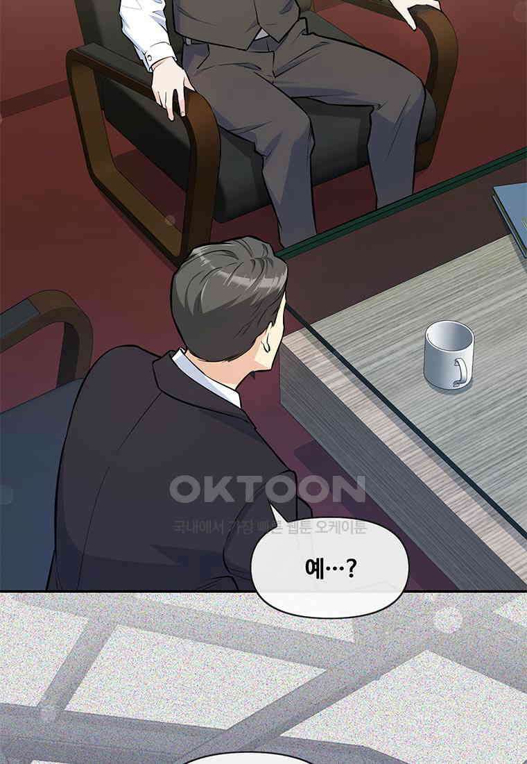 인류최강 남사친 48화 14