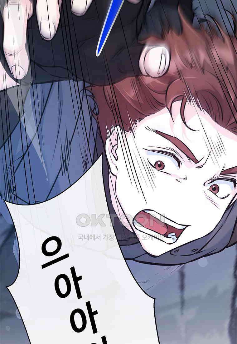 인류최강 남사친 50화 7