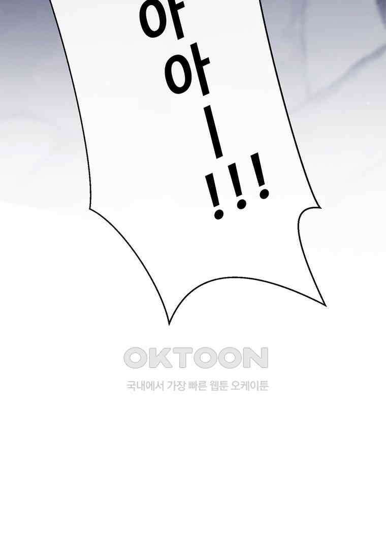 인류최강 남사친 50화 8