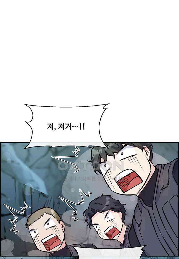 인류최강 남사친 50화 10
