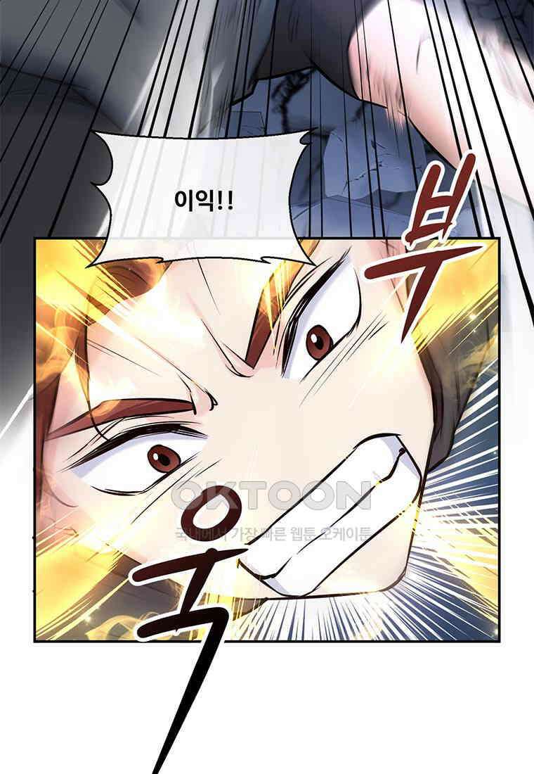 인류최강 남사친 50화 12