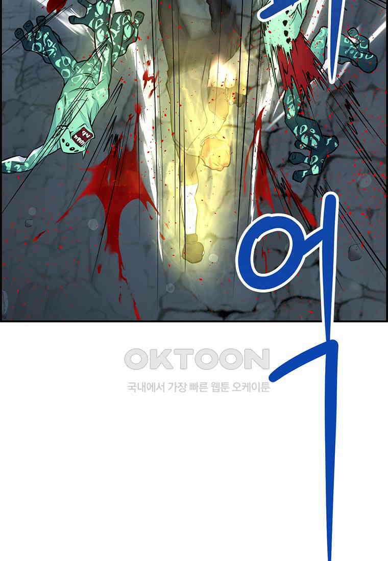 인류최강 남사친 50화 14