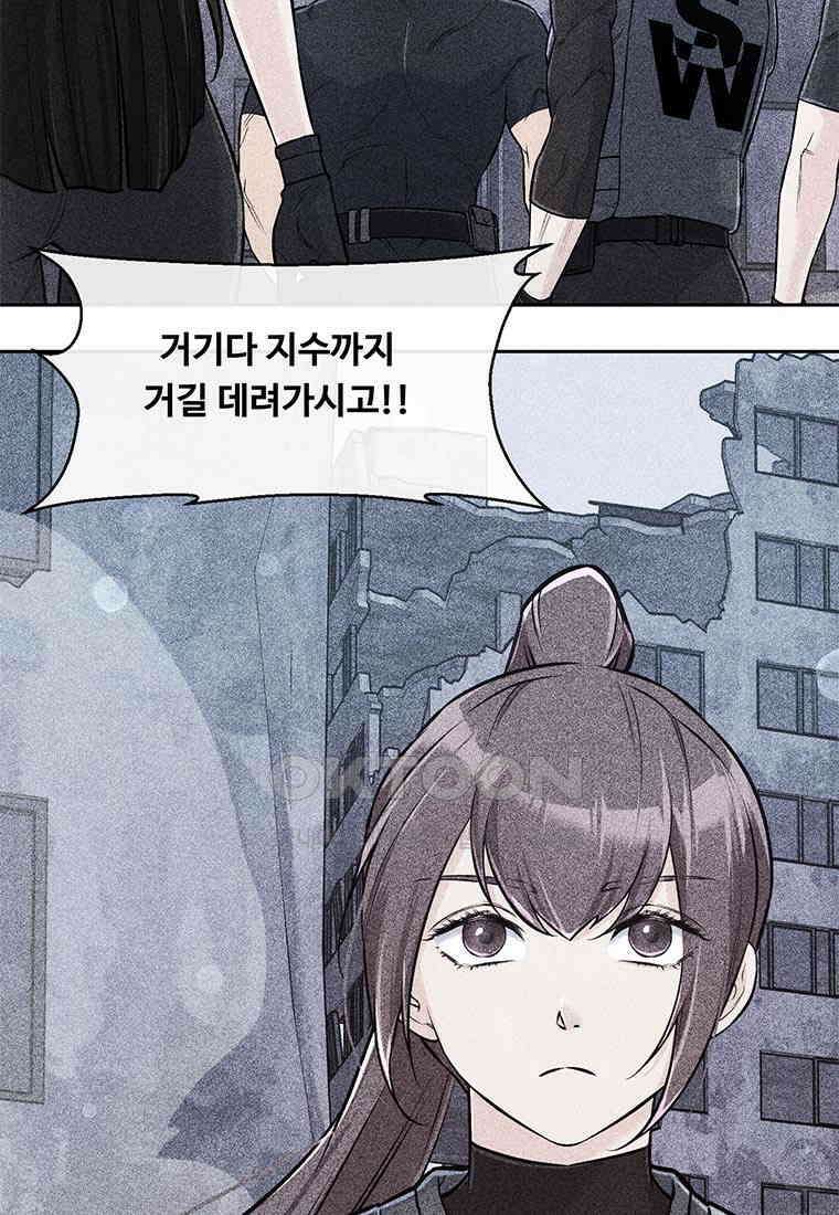 인류최강 남사친 52화 6