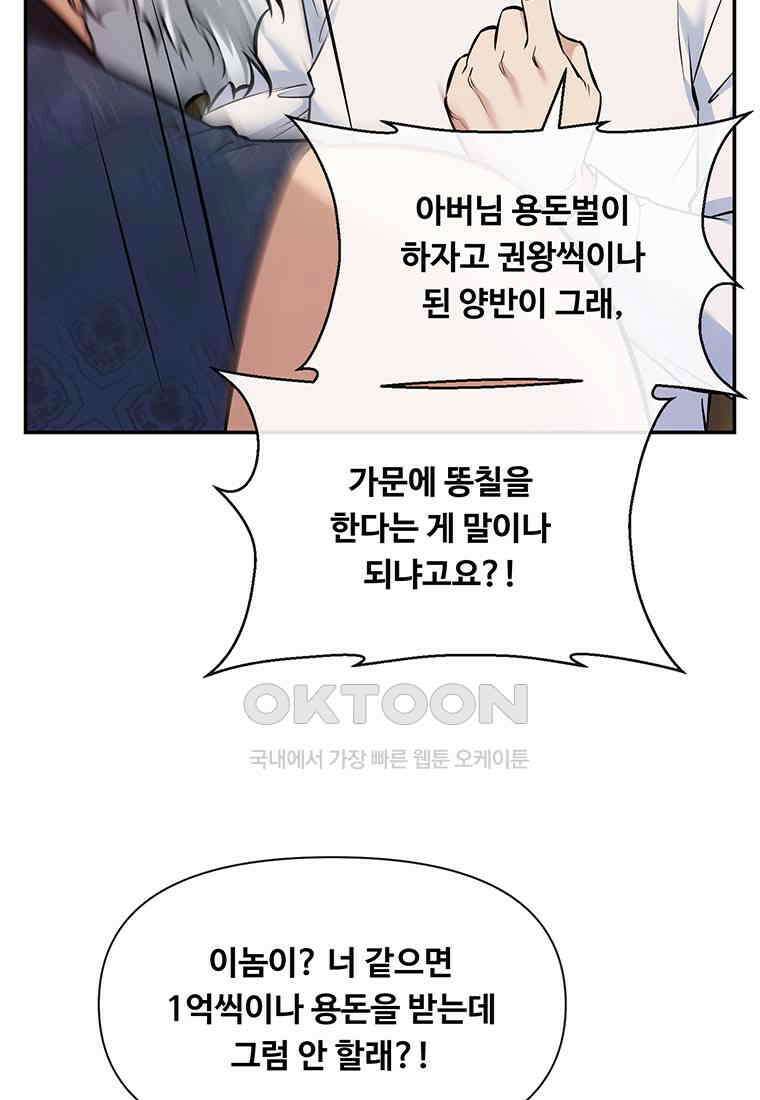 인류최강 남사친 52화 12