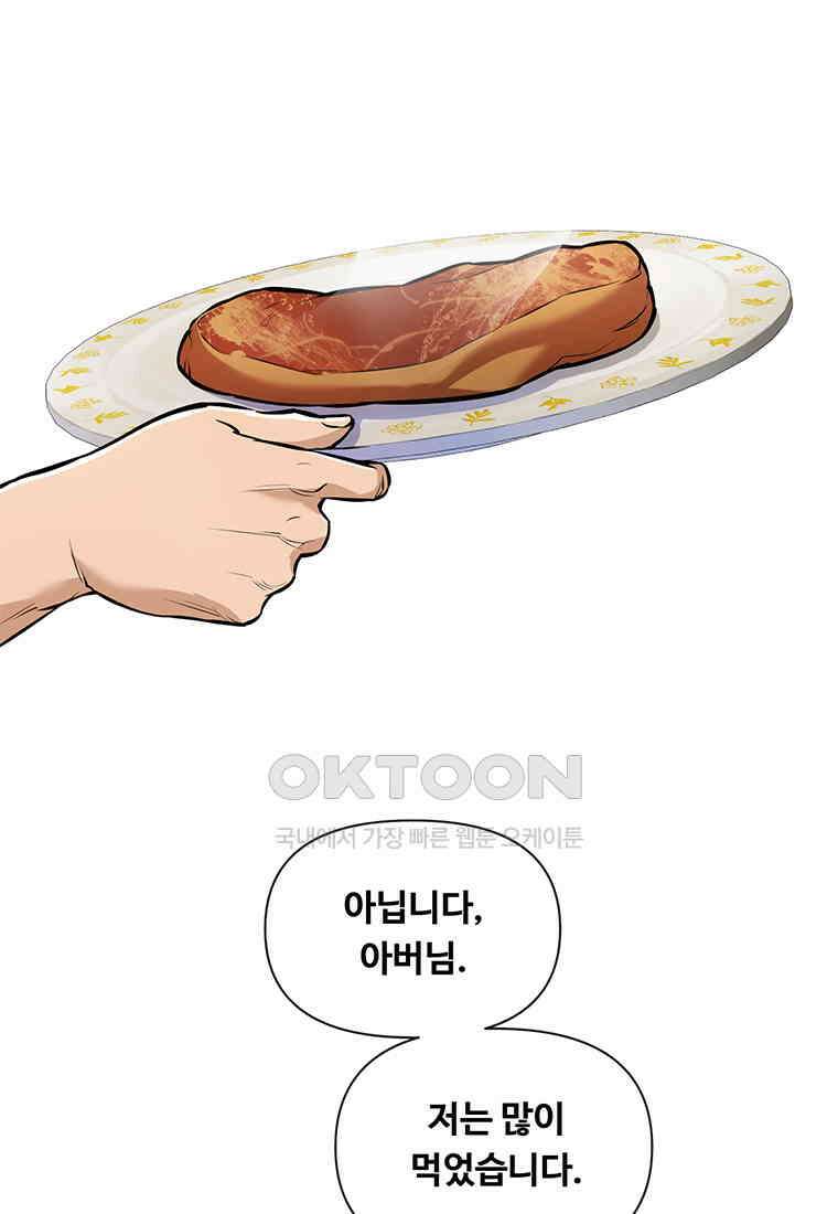 인류최강 남사친 최종화 3