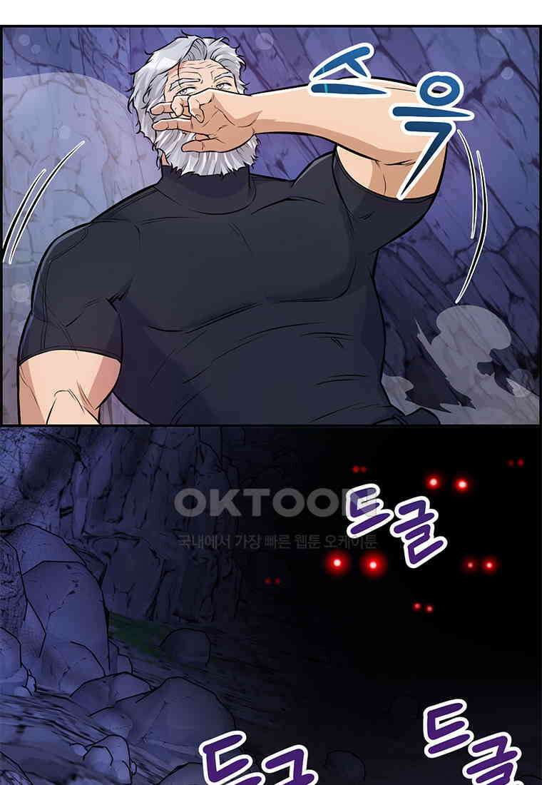 인류최강 남사친 최종화 14