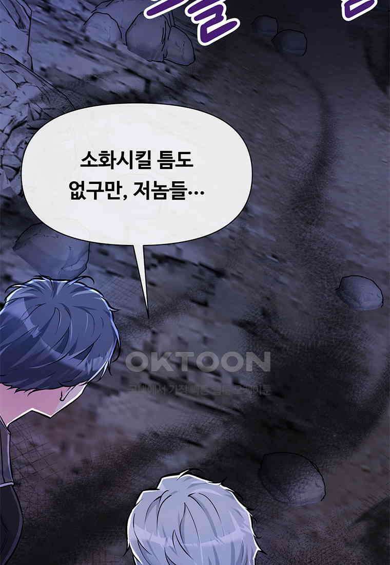 인류최강 남사친 최종화 15