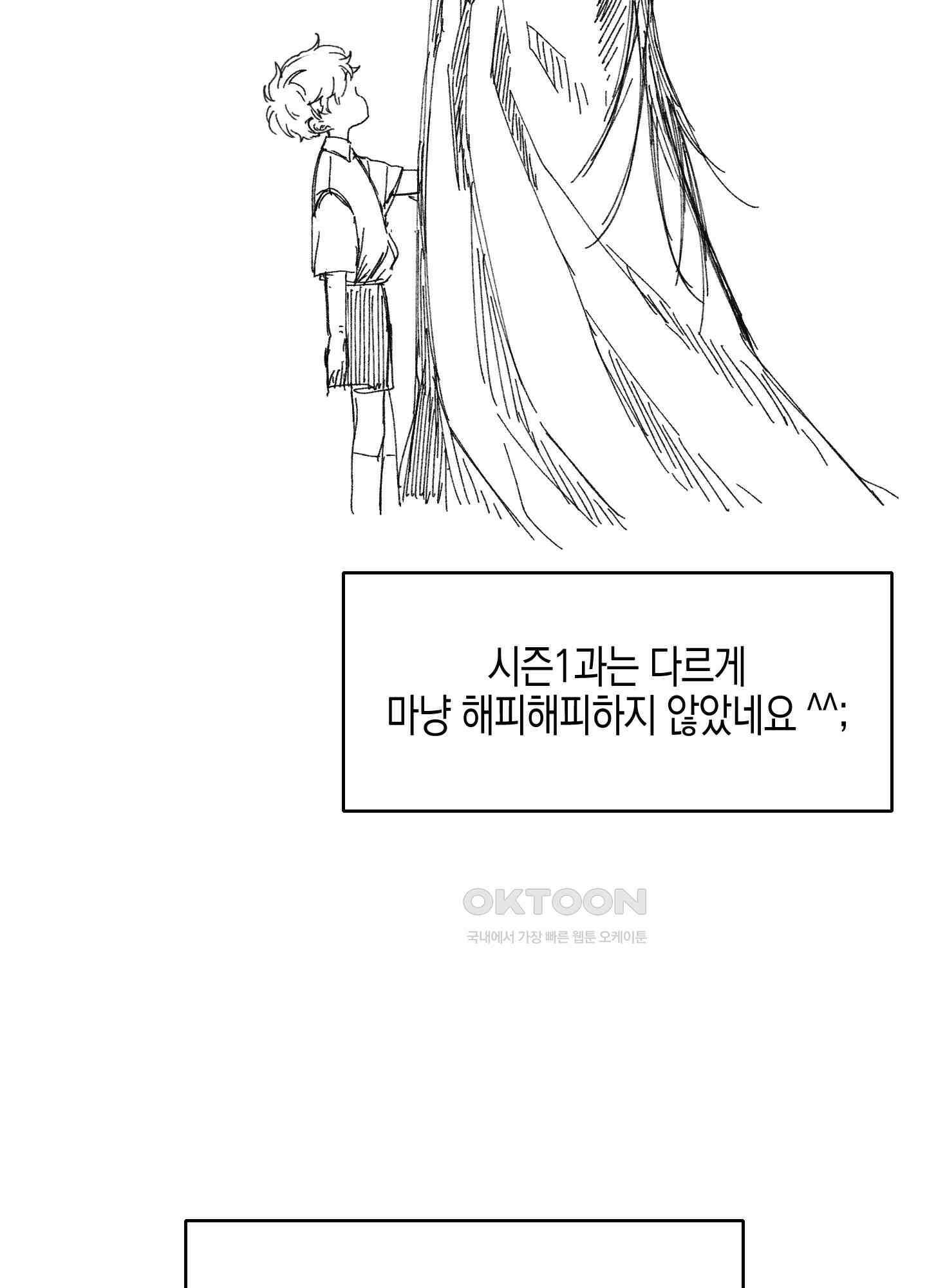 봄이 오는 소리 시즌2 후기 3