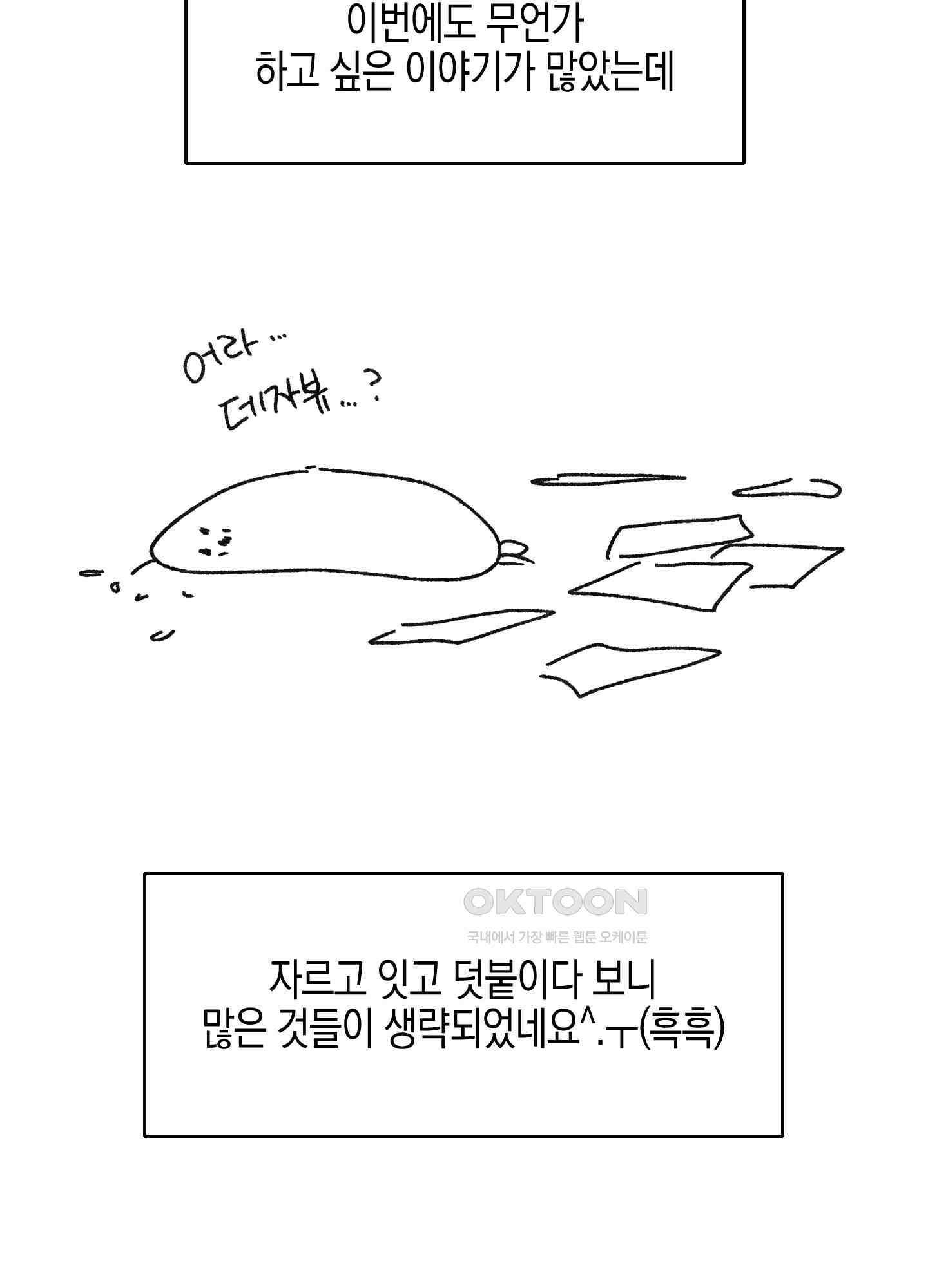 봄이 오는 소리 시즌2 후기 4