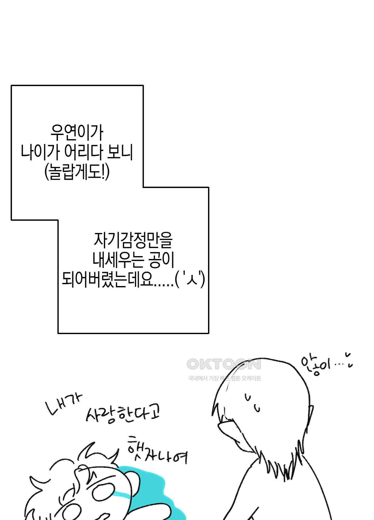 봄이 오는 소리 시즌2 후기 5