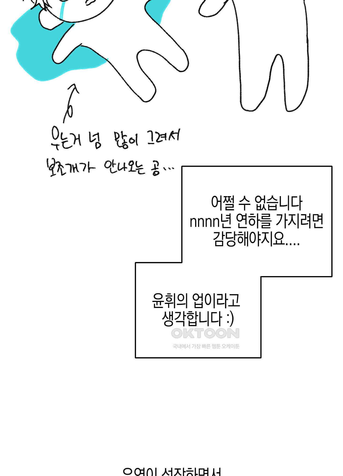 봄이 오는 소리 시즌2 후기 6