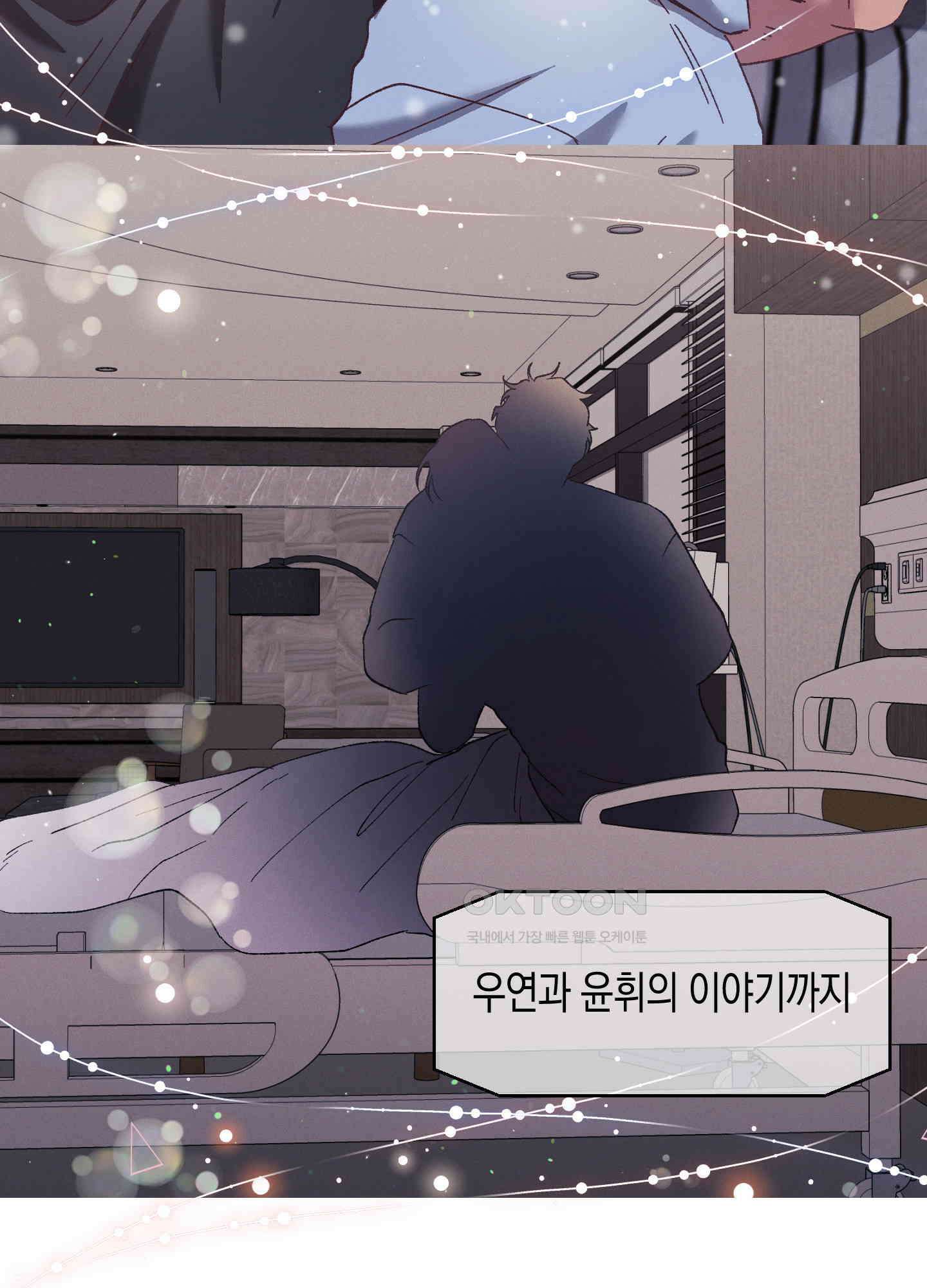 봄이 오는 소리 시즌2 후기 8