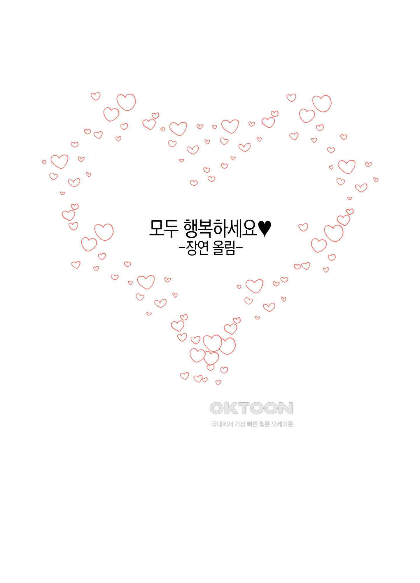 봄이 오는 소리 시즌2 후기 11