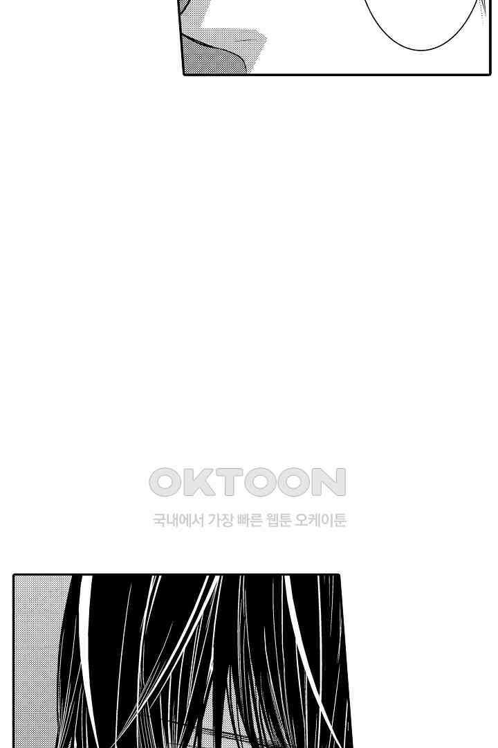 떨고 있는 꽃에게 키스를 제54화 3