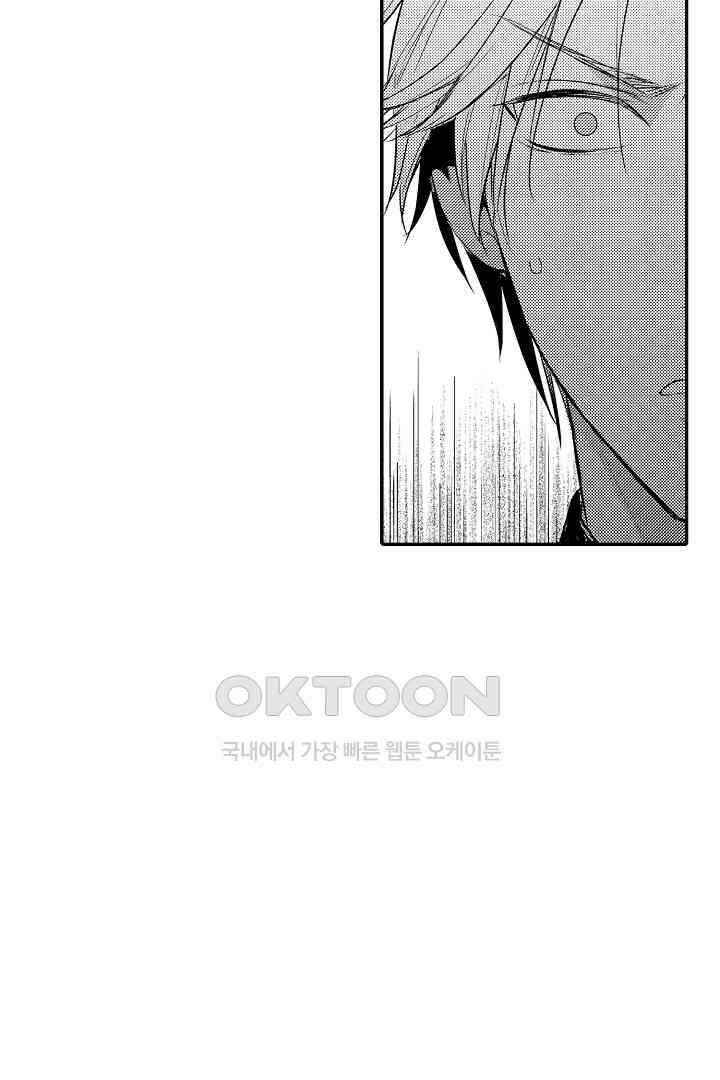 떨고 있는 꽃에게 키스를 제54화 10