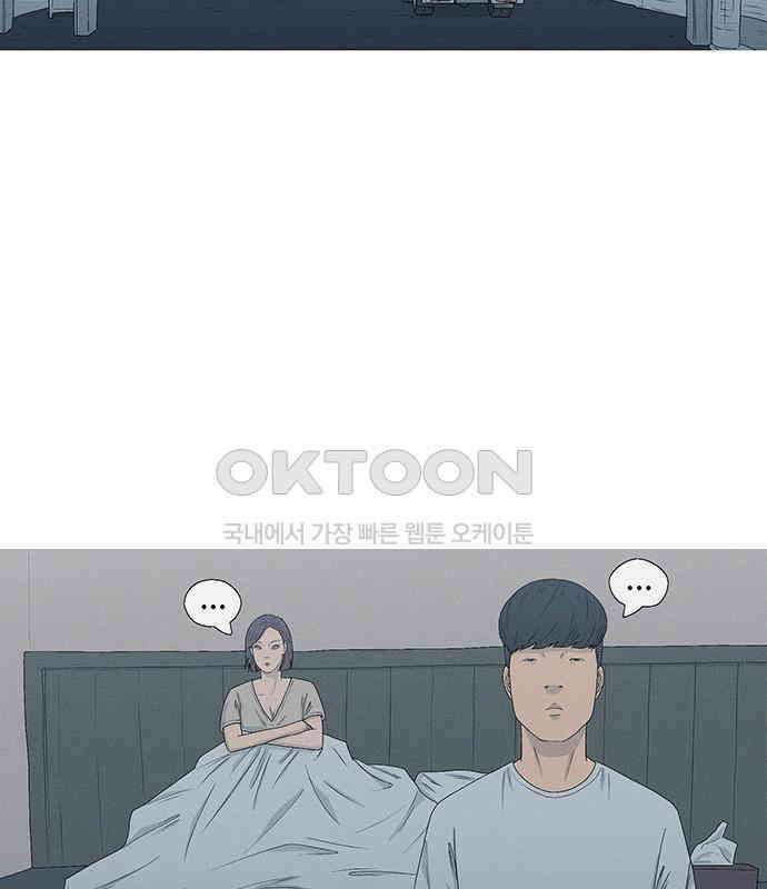 연애의 기록 81화 어린이날 2