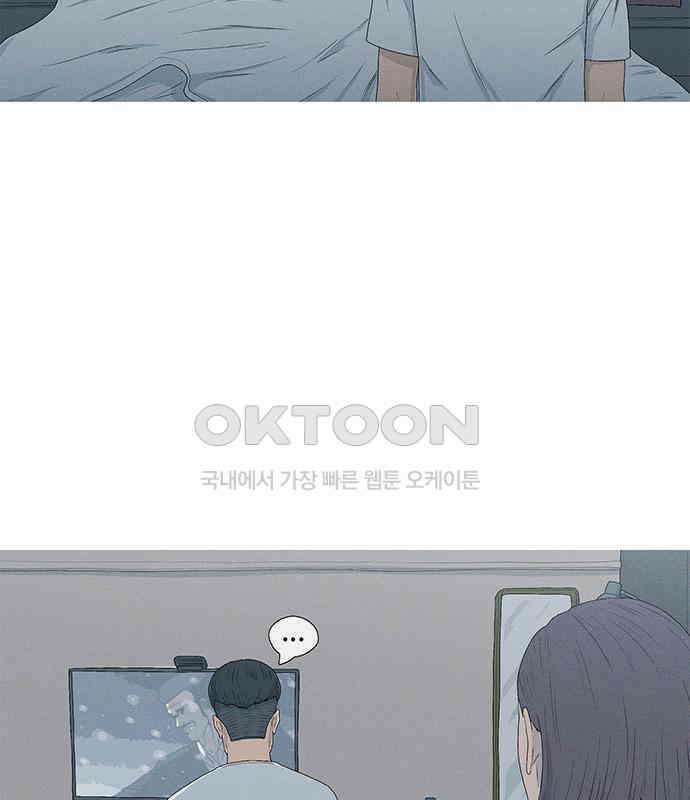 연애의 기록 81화 어린이날 3