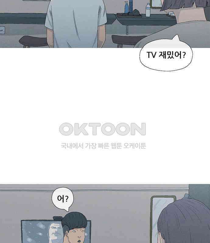 연애의 기록 81화 어린이날 4