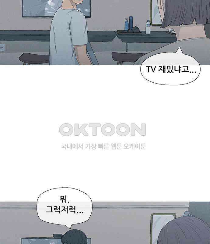 연애의 기록 81화 어린이날 5