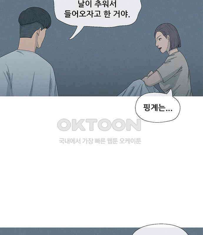 연애의 기록 81화 어린이날 7