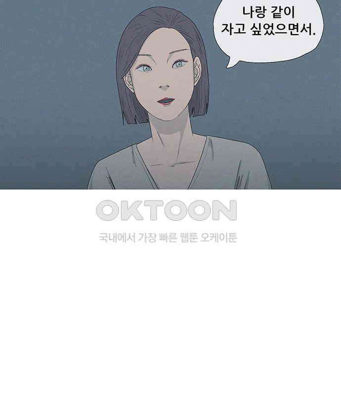 연애의 기록 81화 어린이날 8