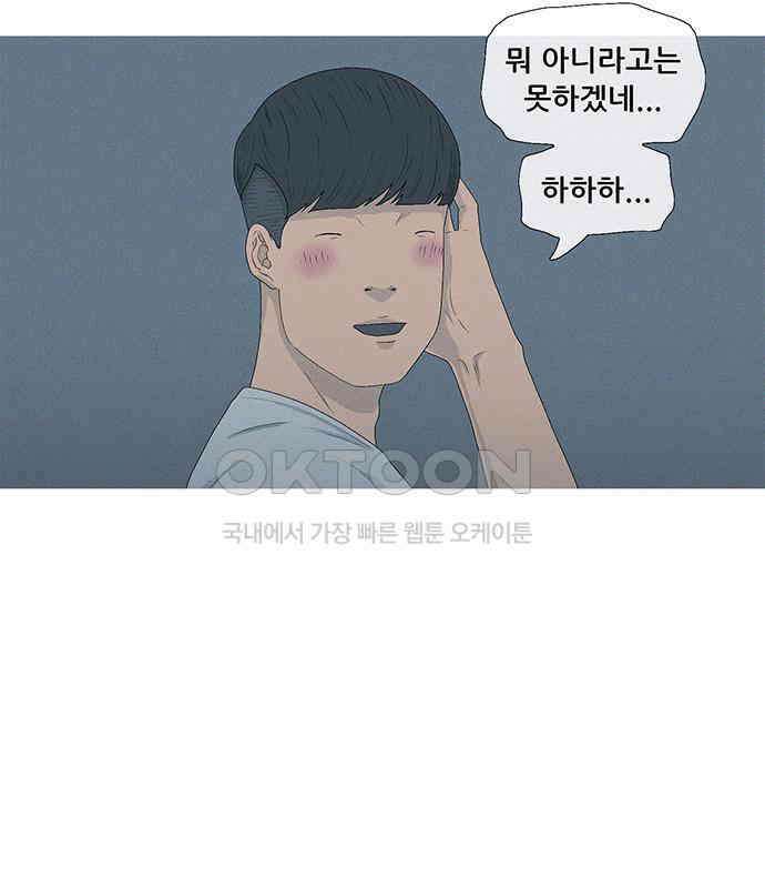 연애의 기록 81화 어린이날 9