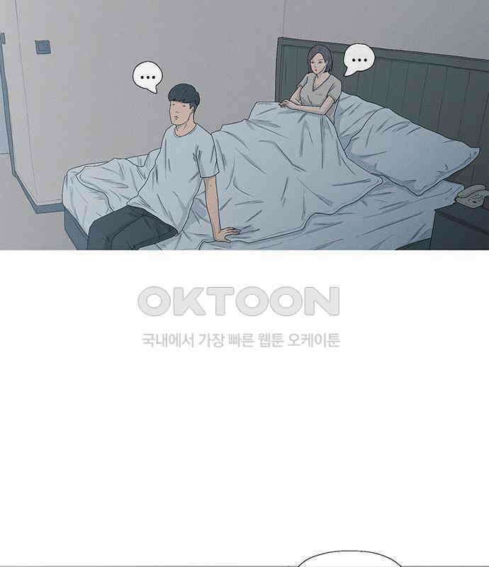 연애의 기록 81화 어린이날 11