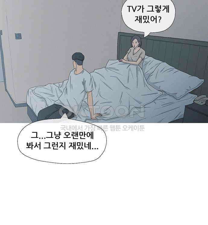연애의 기록 81화 어린이날 12
