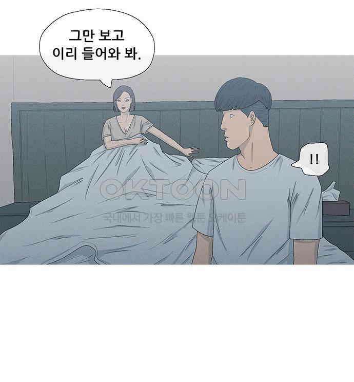 연애의 기록 81화 어린이날 13