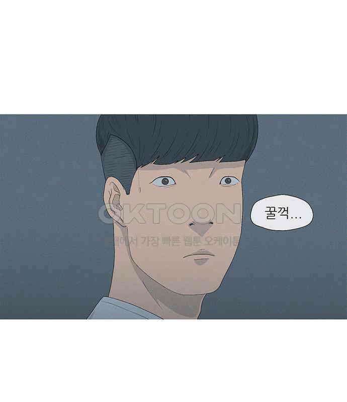 연애의 기록 81화 어린이날 14