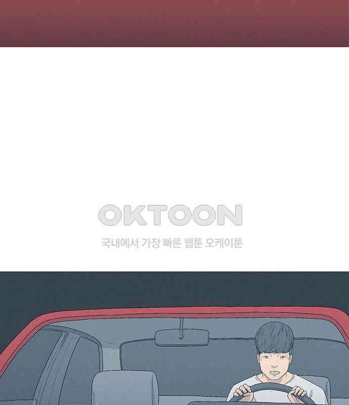 연애의 기록 81화 어린이날 22