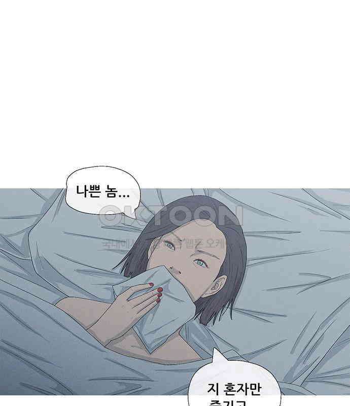 연애의 기록 81화 어린이날 31