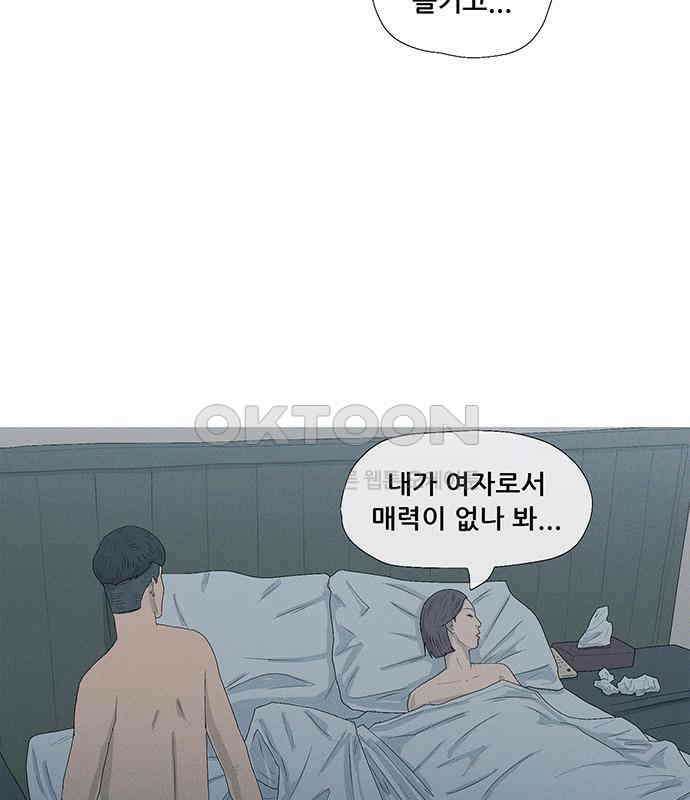 연애의 기록 81화 어린이날 32