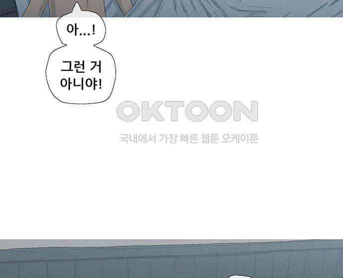 연애의 기록 81화 어린이날 33