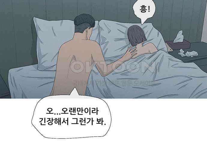 연애의 기록 81화 어린이날 34