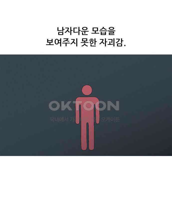 연애의 기록 81화 어린이날 42