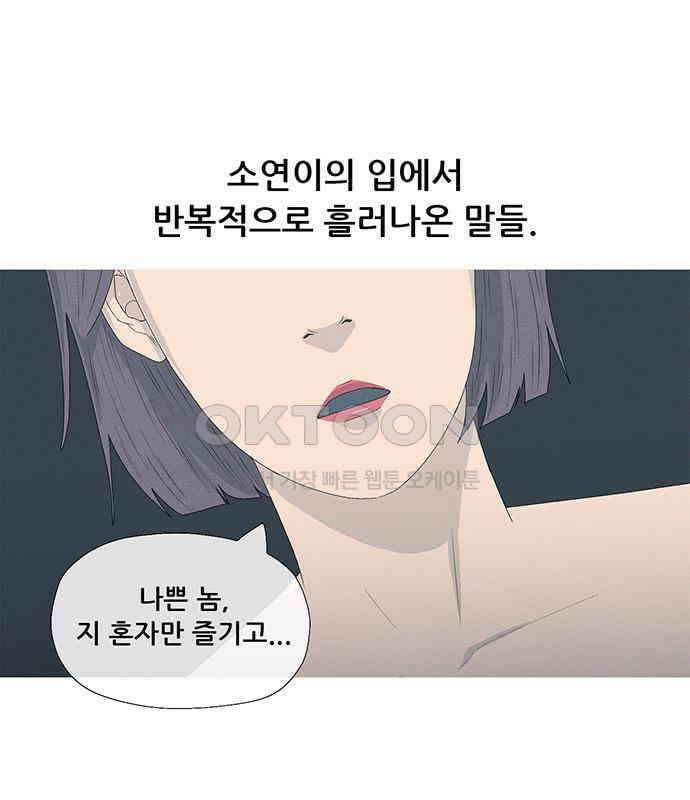 연애의 기록 81화 어린이날 43