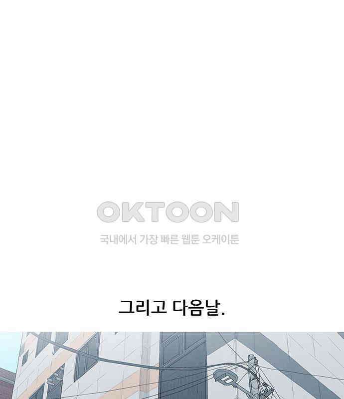 연애의 기록 81화 어린이날 48