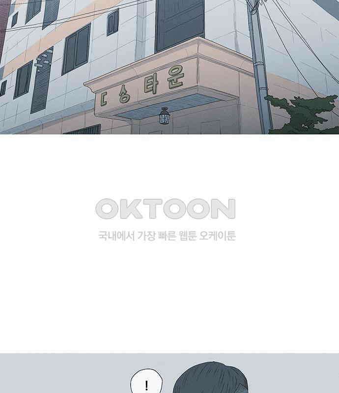 연애의 기록 81화 어린이날 49