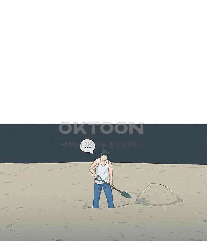 연애의 기록 81화 어린이날 55
