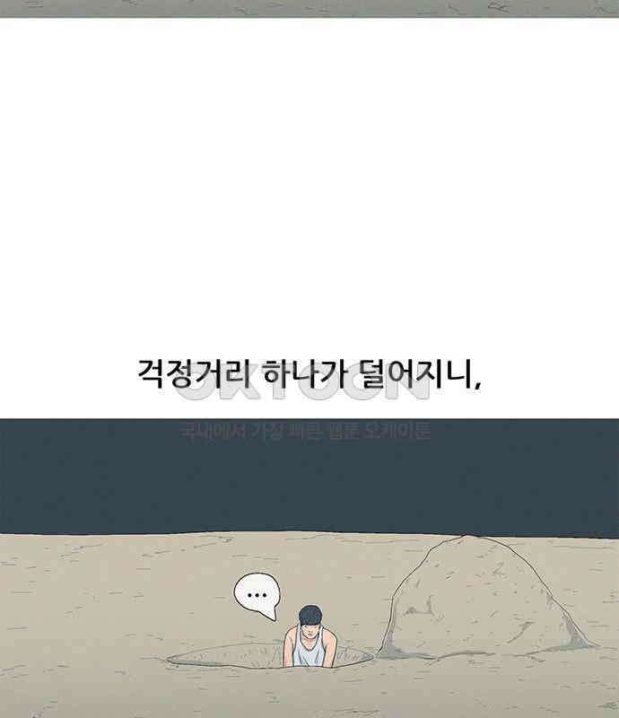 연애의 기록 81화 어린이날 56